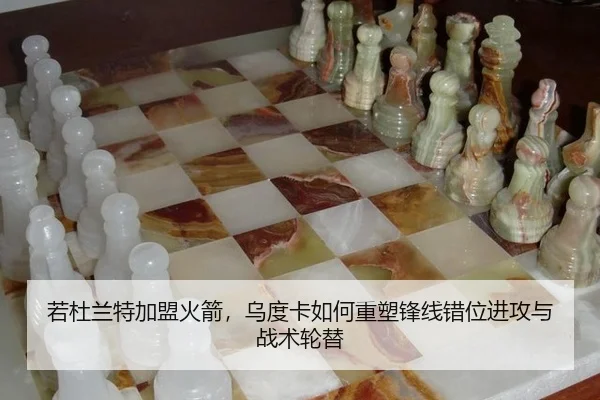若杜兰特加盟火箭，乌度卡如何重塑锋线错位进攻与战术轮替